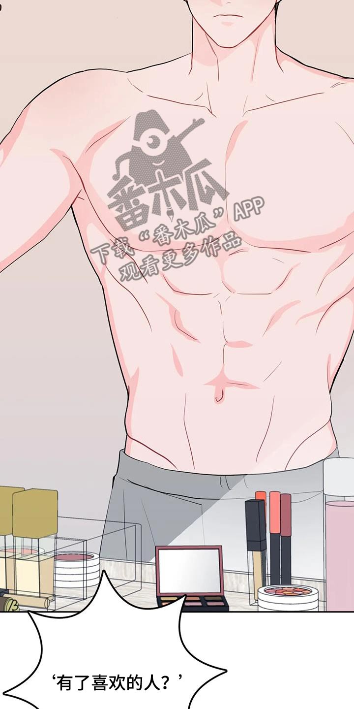 禁止越线 - 第90话 - 第20张图