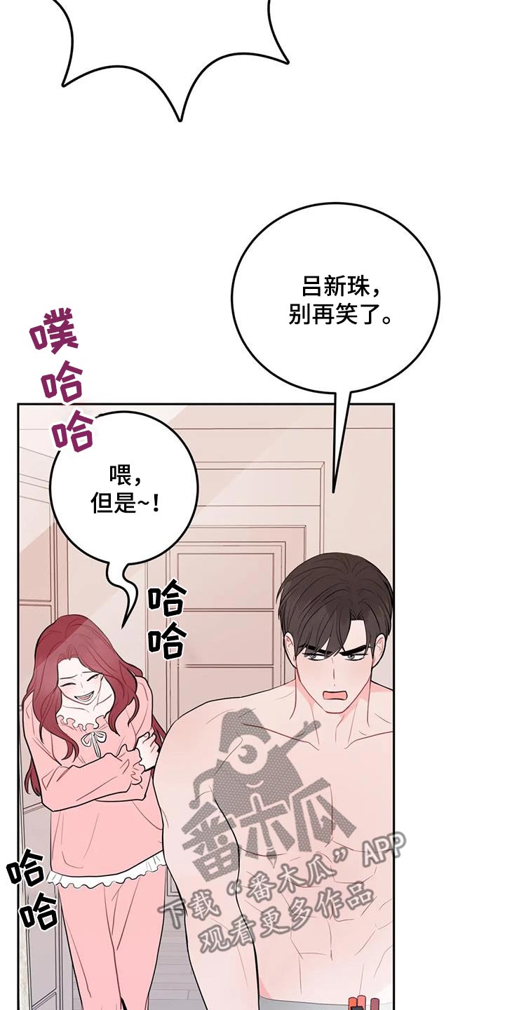 禁止越线 - 第90话 - 第21张图