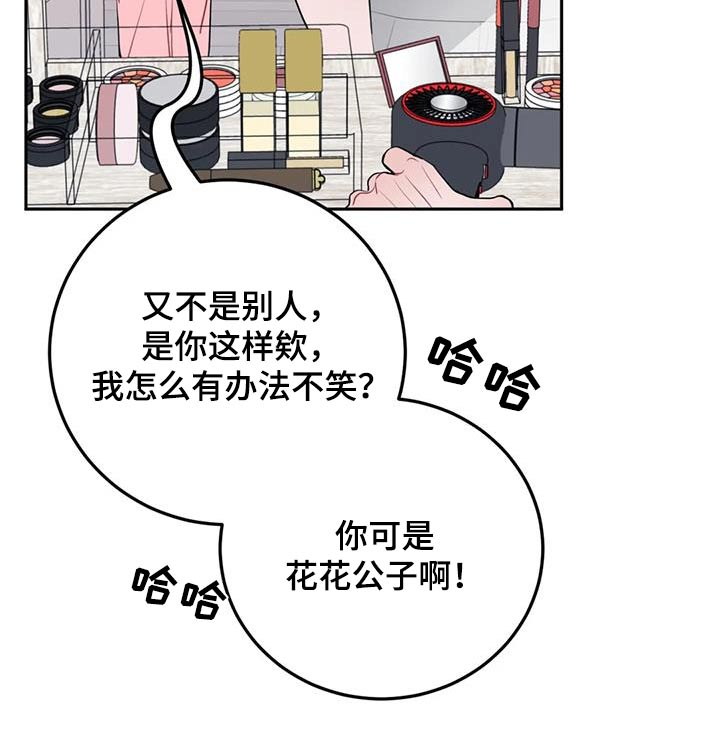 禁止越线 - 第90话 - 第22张图