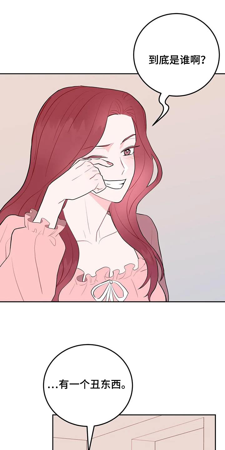 禁止越线 - 第90话 - 第23张图