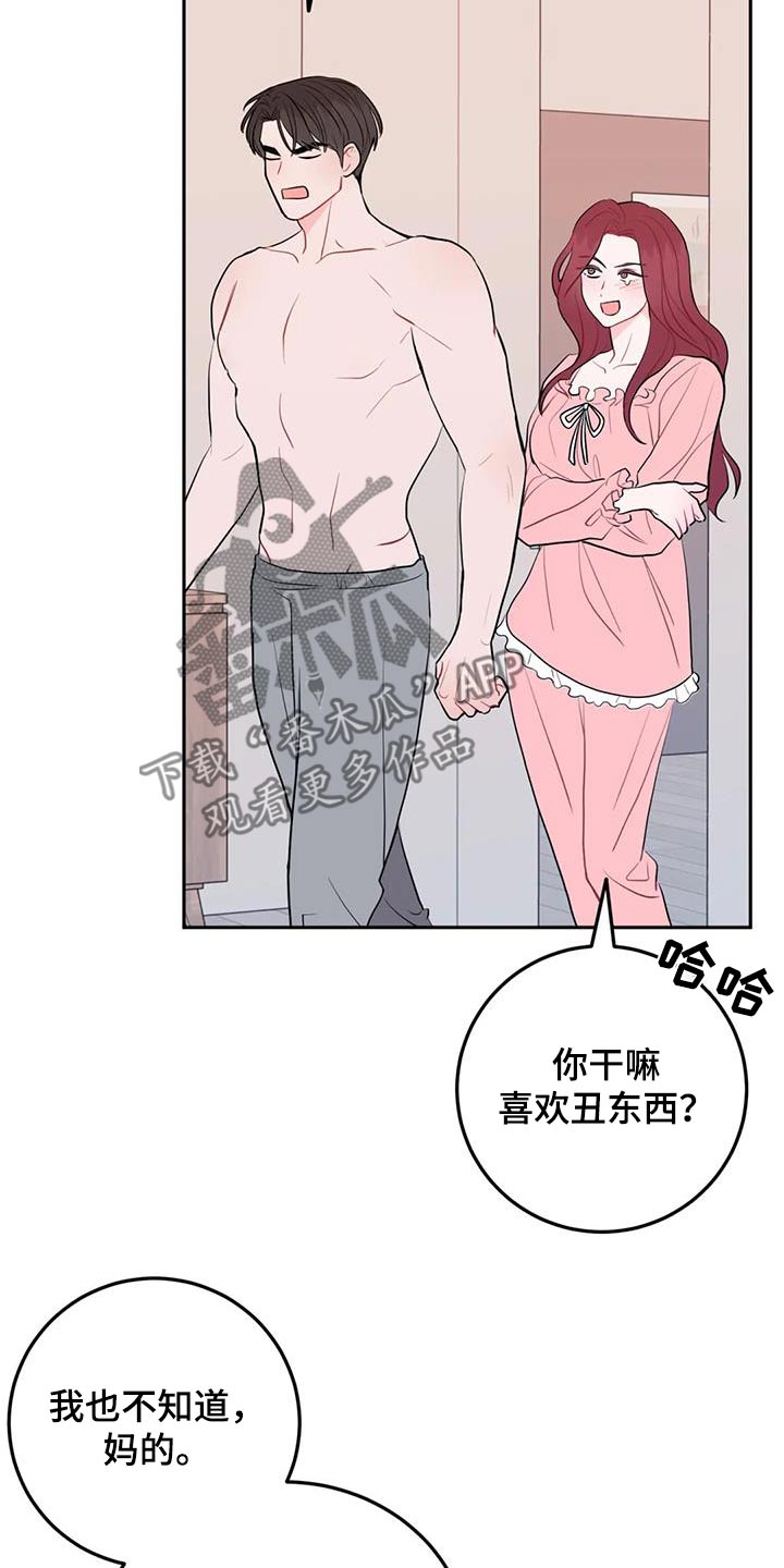 禁止越线 - 第90话 - 第24张图