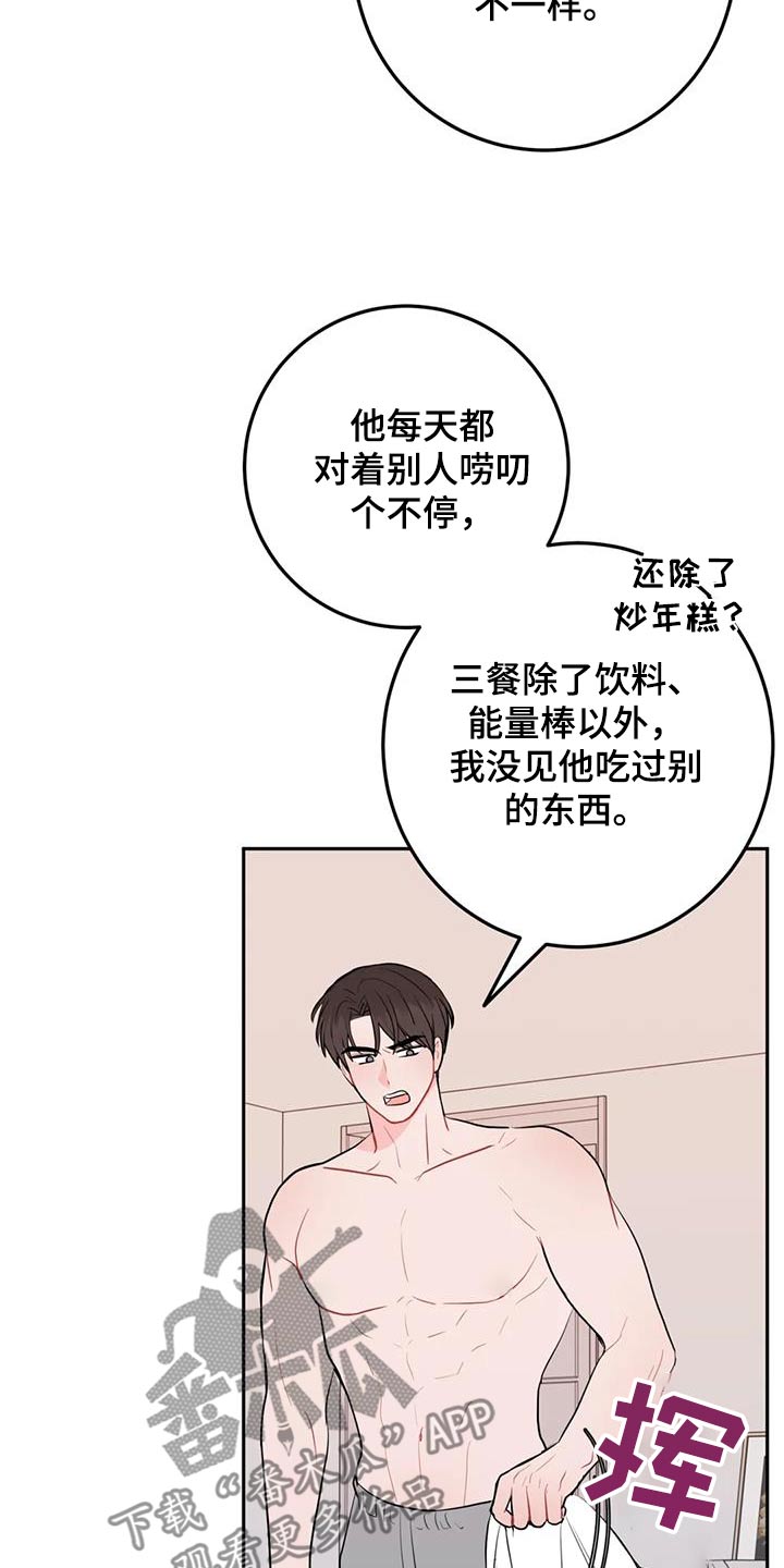 禁止越线 - 第90话 - 第26张图