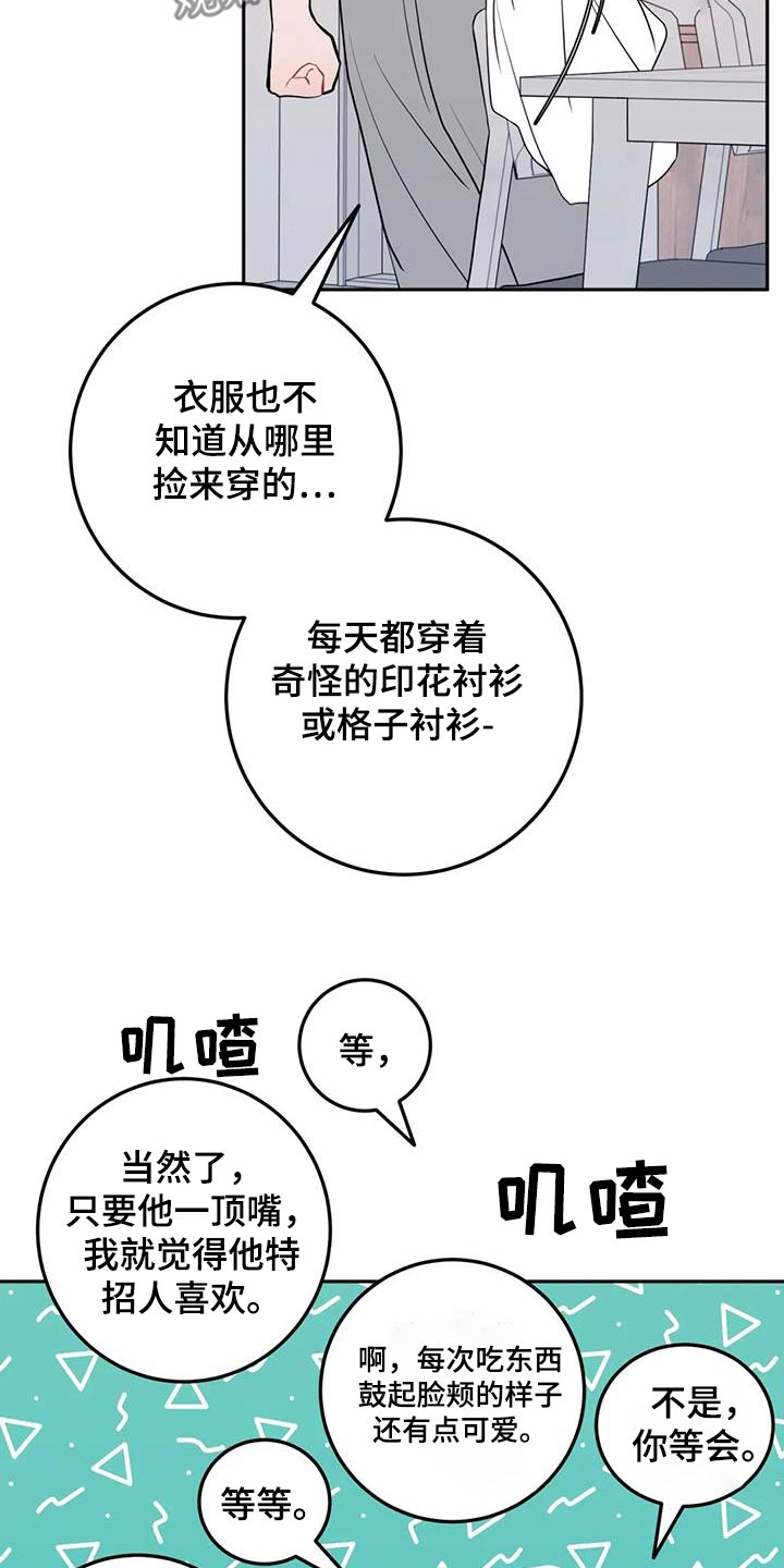 禁止越线 - 第90话 - 第27张图