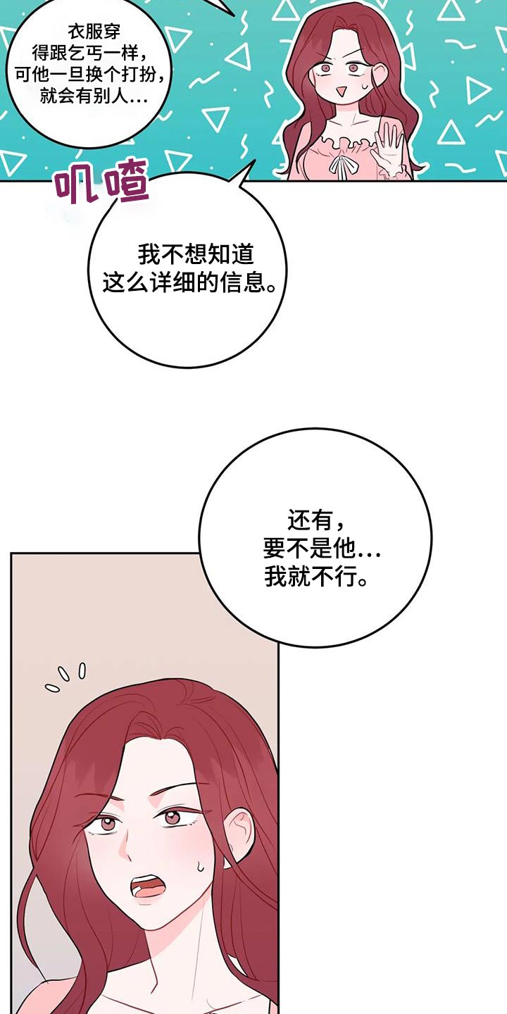 禁止越线 - 第90话 - 第28张图