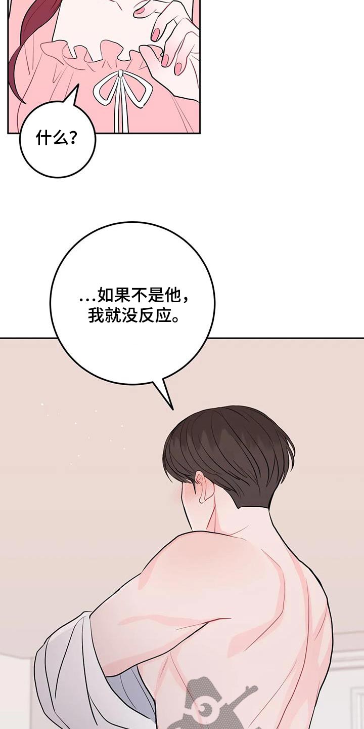 禁止越线 - 第90话 - 第29张图