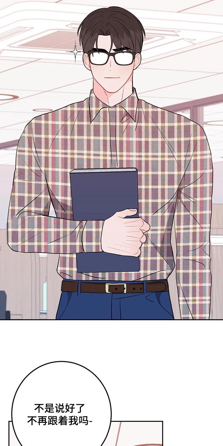 禁止越线 - 第90话 - 第2张图