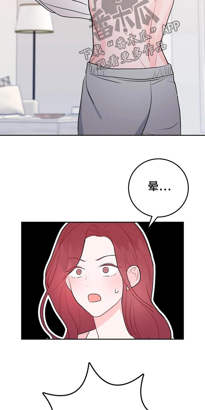 禁止越线 - 第90话 - 第30张图