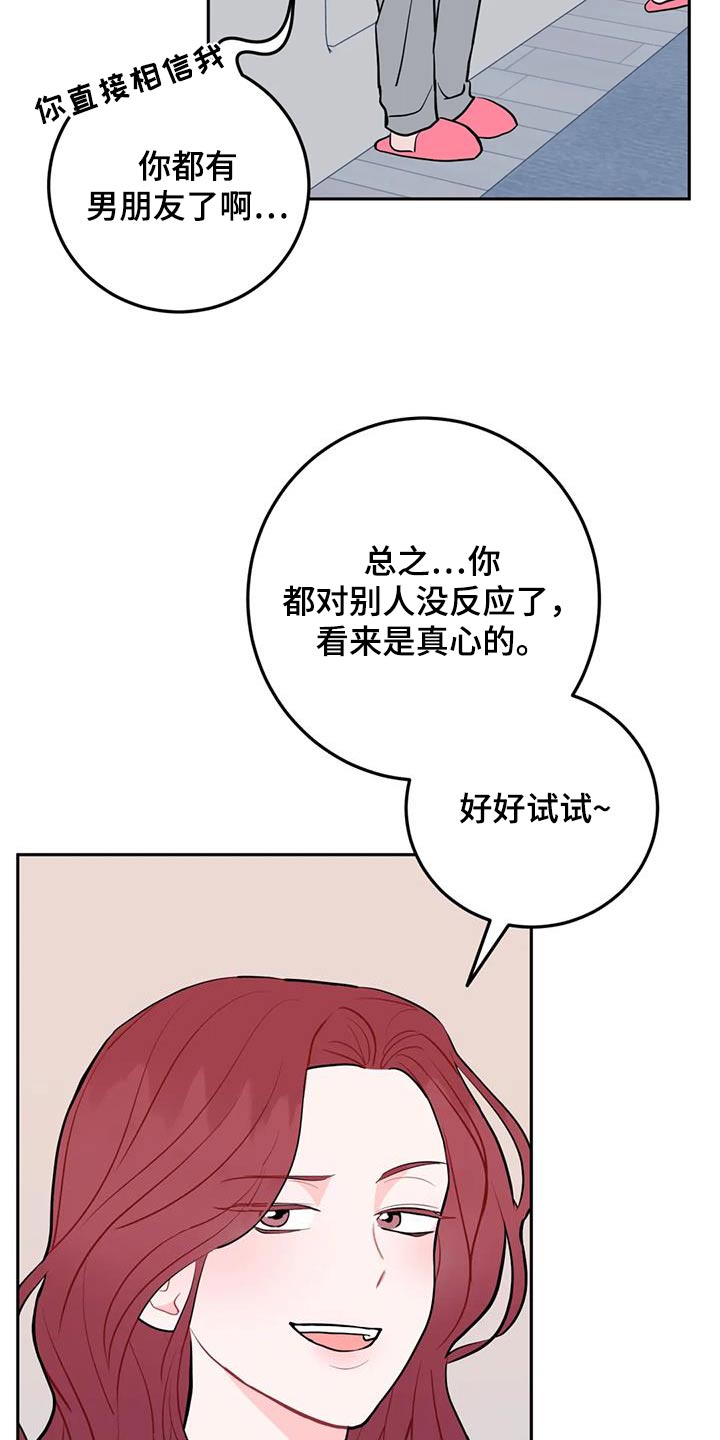 禁止越线 - 第90话 - 第33张图