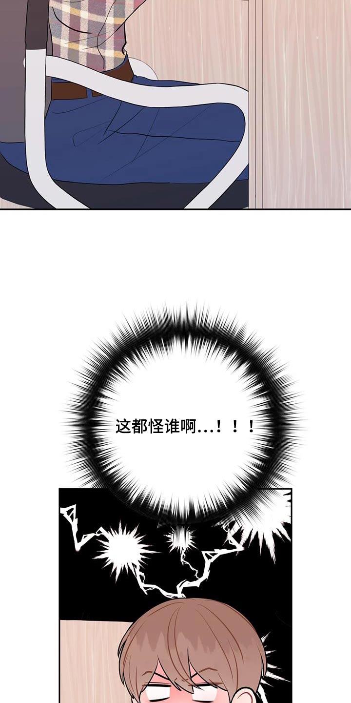 禁止越线 - 第90话 - 第6张图