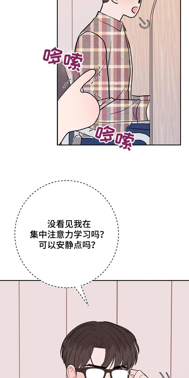 禁止越线 - 第90话 - 第8张图