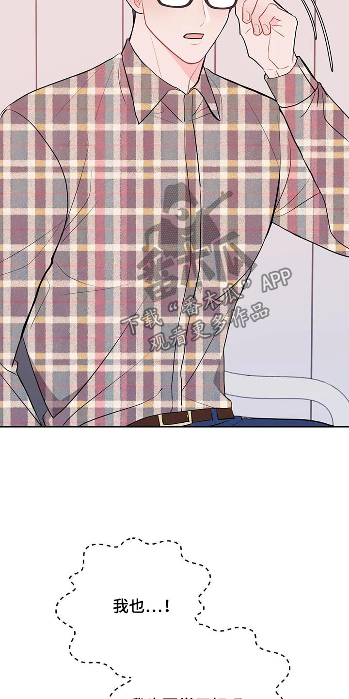 禁止越线 - 第90话 - 第9张图