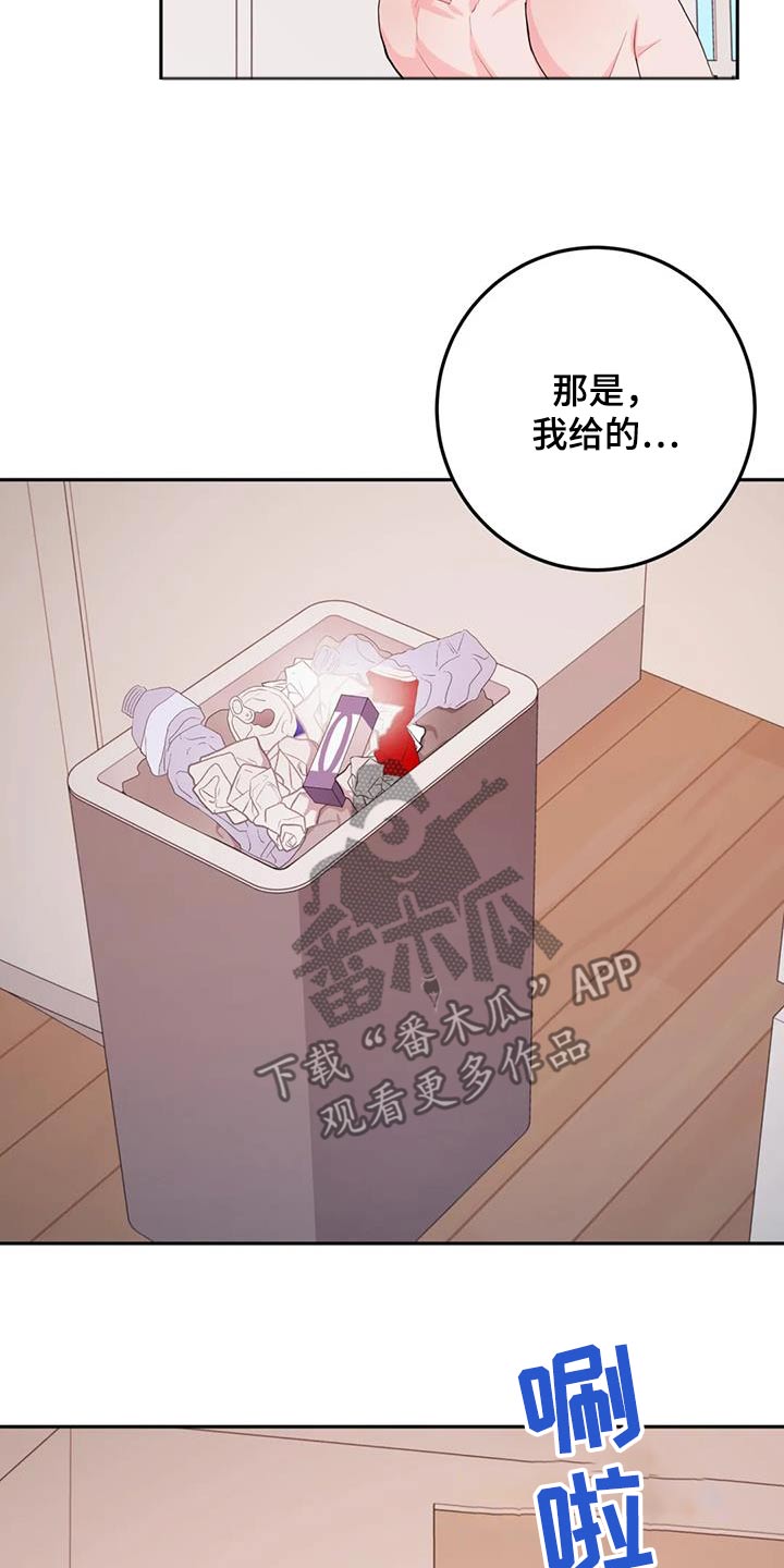 禁止越线 - 第87话 - 第16张图