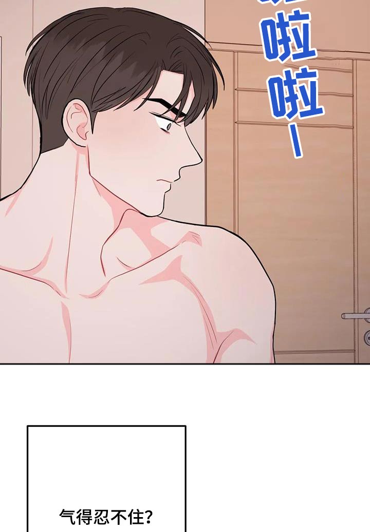 禁止越线 - 第87话 - 第17张图