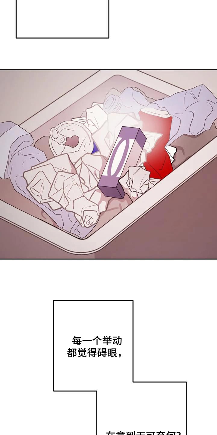 禁止越线 - 第87话 - 第18张图