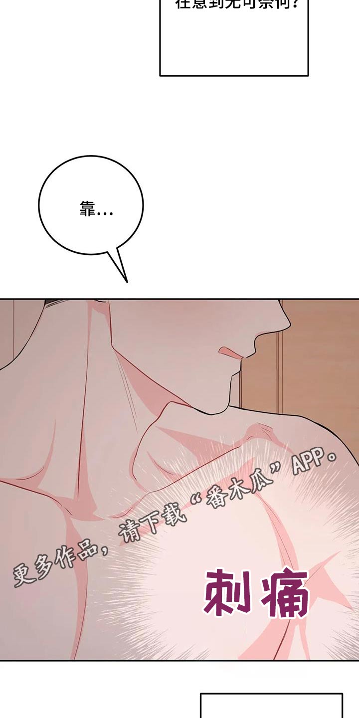 禁止越线 - 第87话 - 第19张图