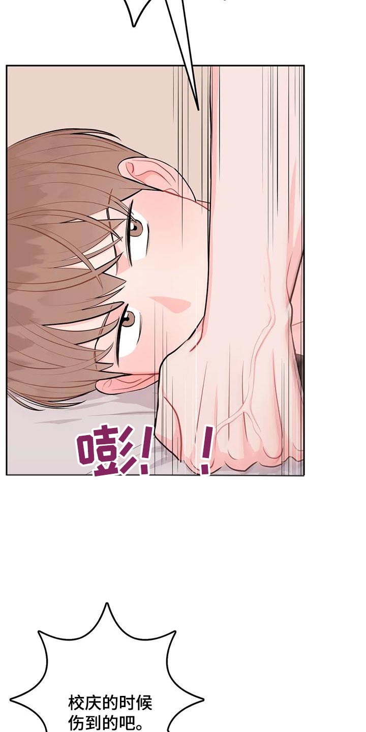 禁止越线 - 第87话 - 第2张图