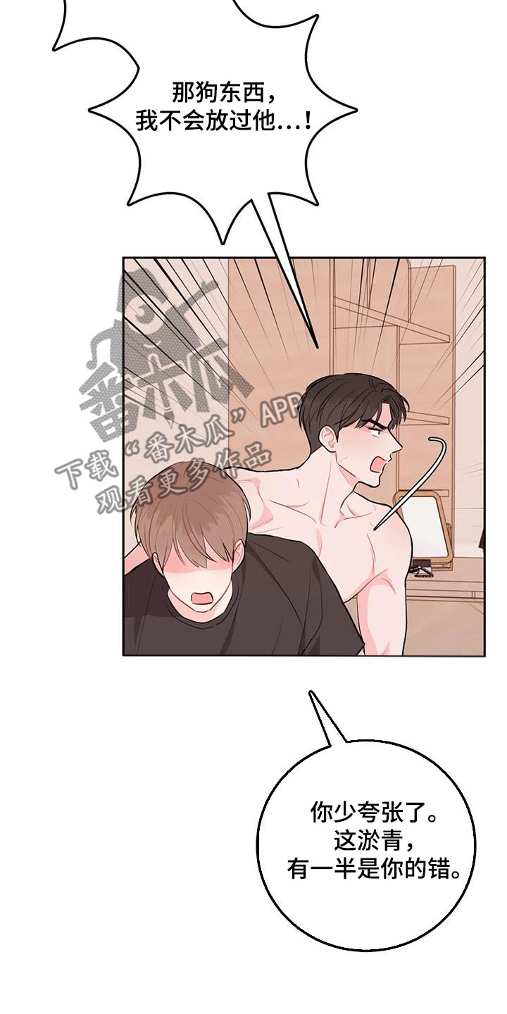 禁止越线 - 第87话 - 第3张图