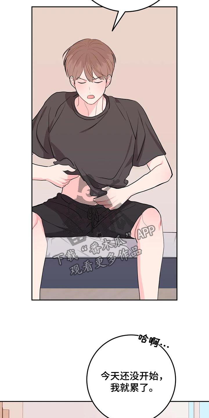 禁止越线 - 第87话 - 第5张图