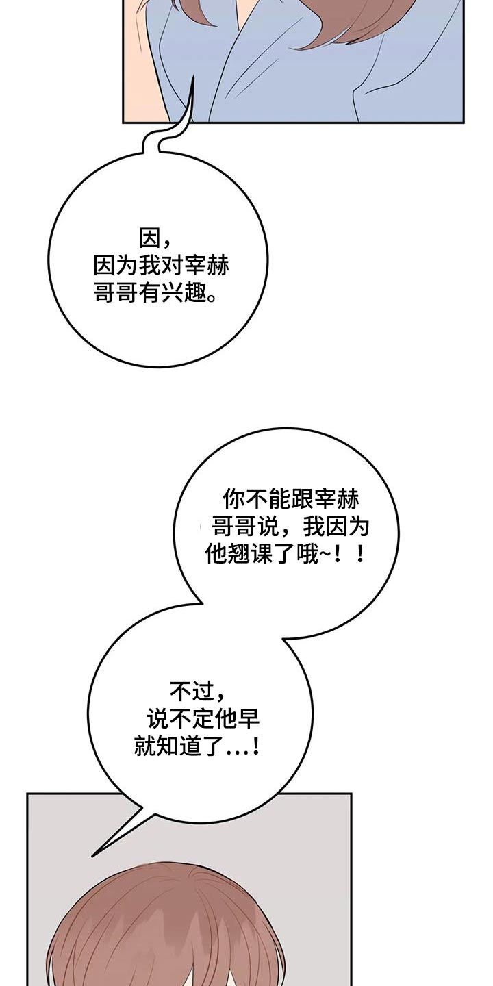 禁止越线 - 第89话 - 第11张图