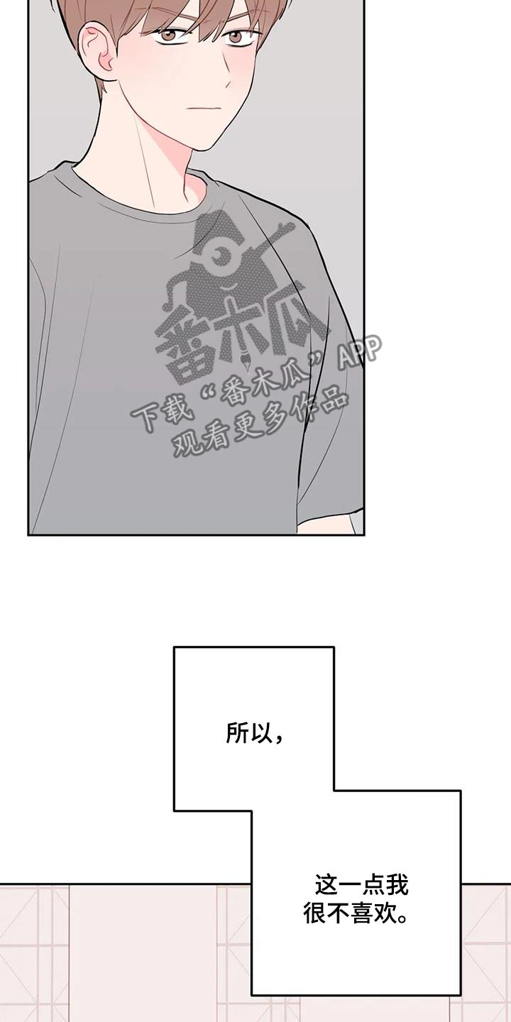 禁止越线 - 第89话 - 第12张图