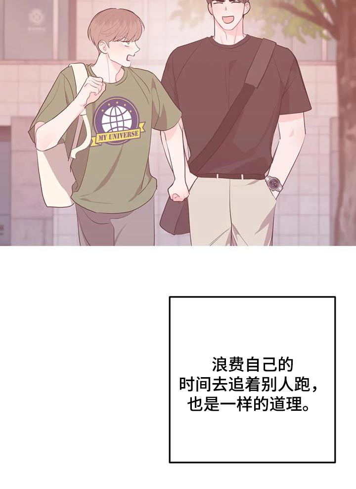 禁止越线 - 第89话 - 第14张图