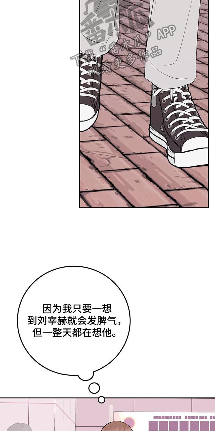 禁止越线 - 第89话 - 第16张图