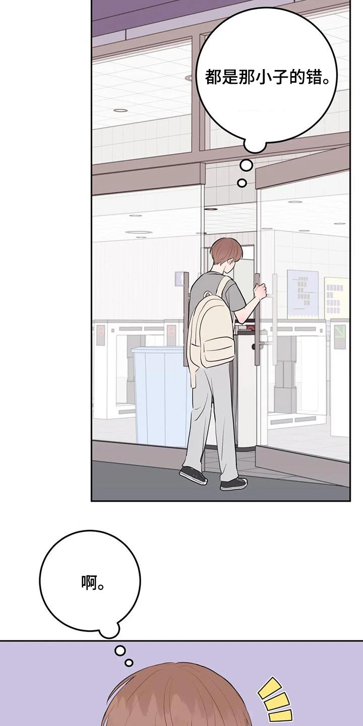 禁止越线 - 第89话 - 第19张图