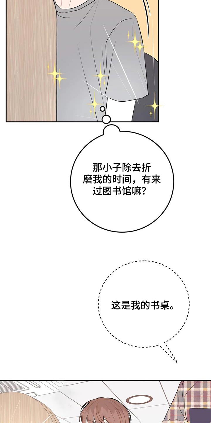 禁止越线 - 第89话 - 第24张图