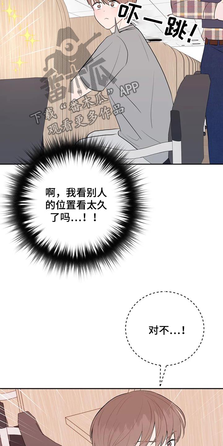 禁止越线 - 第89话 - 第25张图