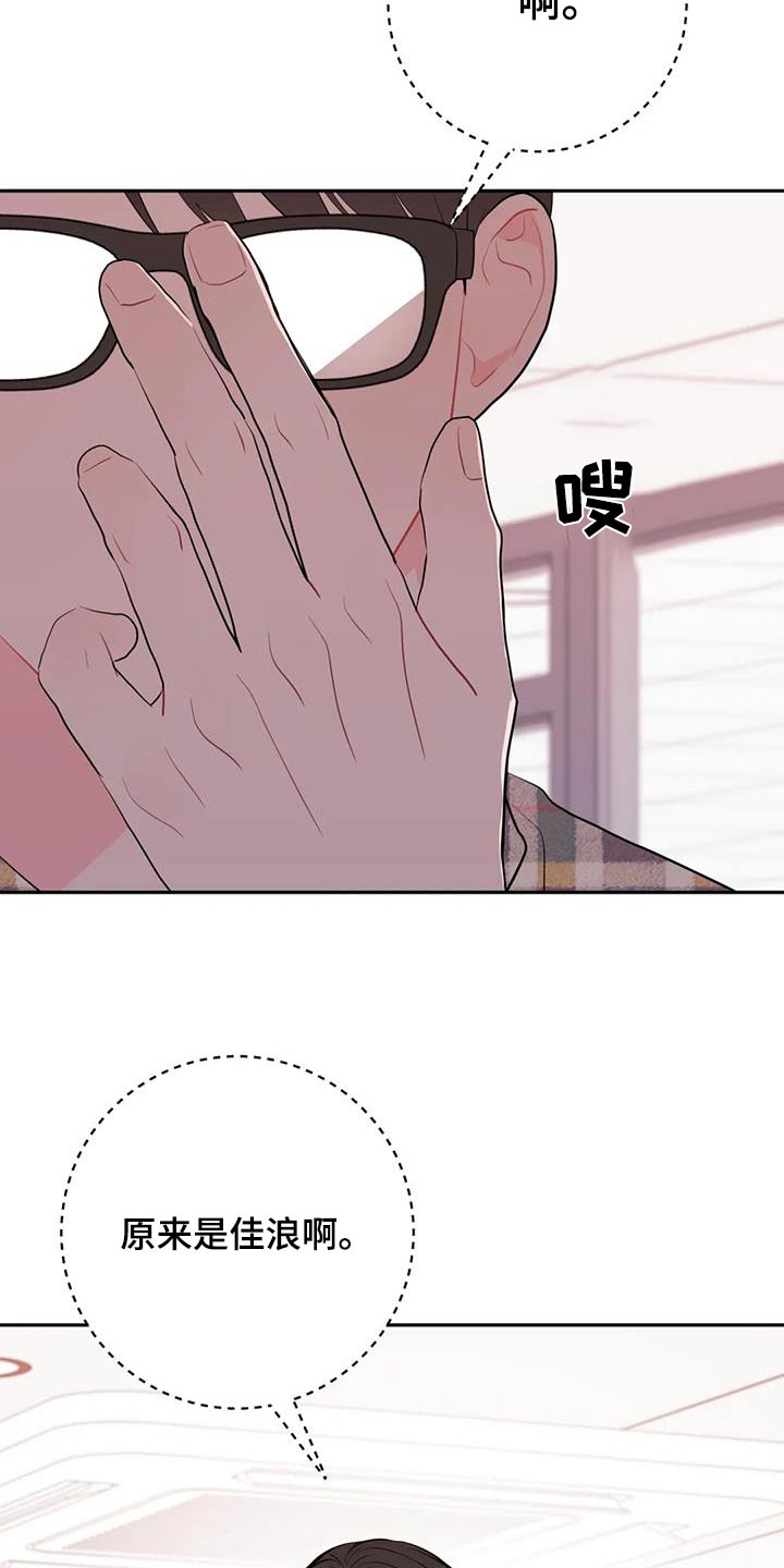 禁止越线 - 第89话 - 第28张图