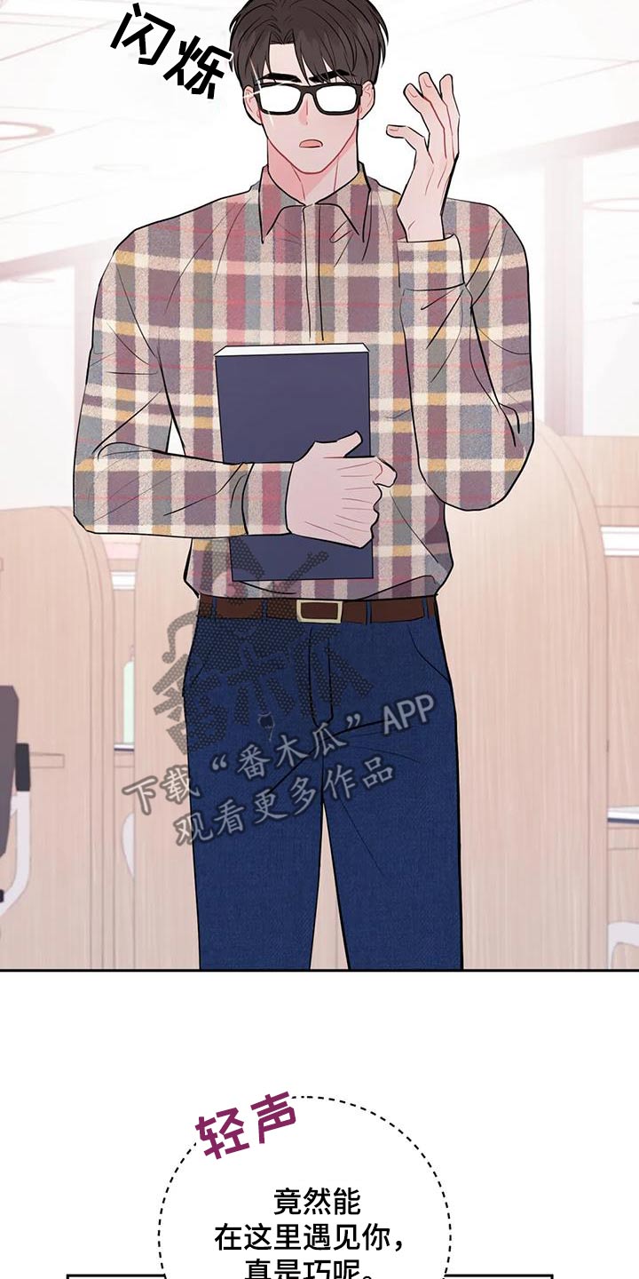 禁止越线 - 第89话 - 第29张图