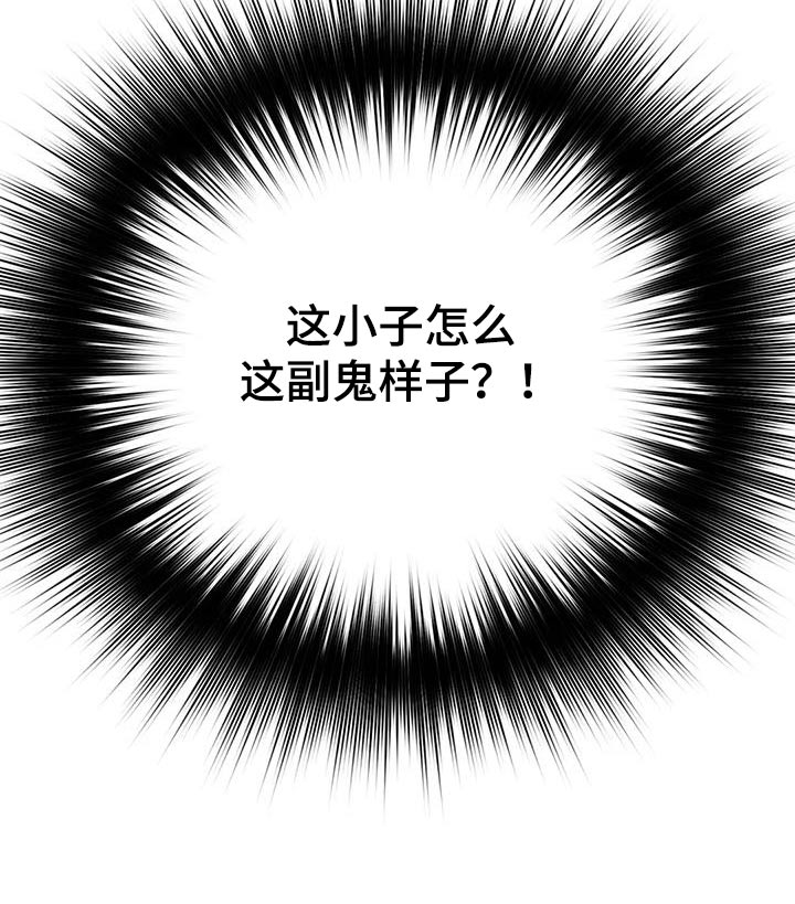 禁止越线 - 第89话 - 第32张图