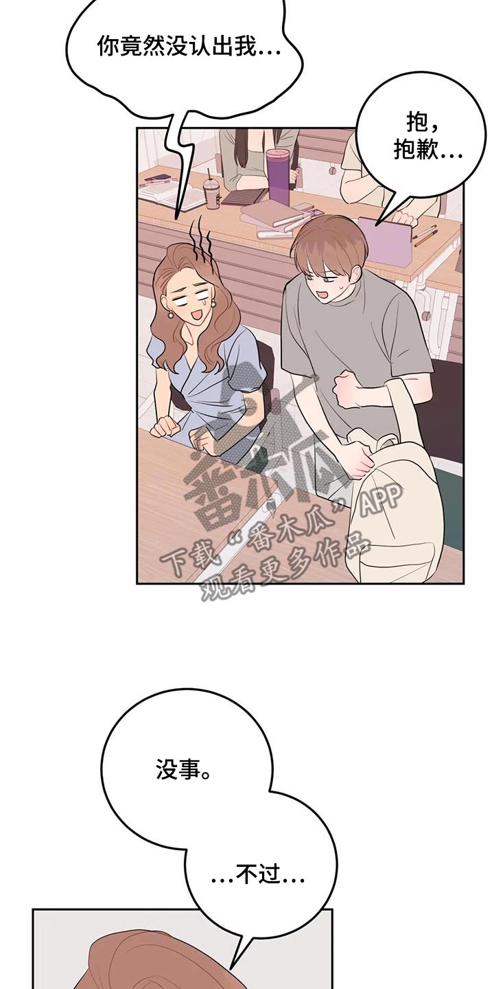 禁止越线 - 第89话 - 第3张图