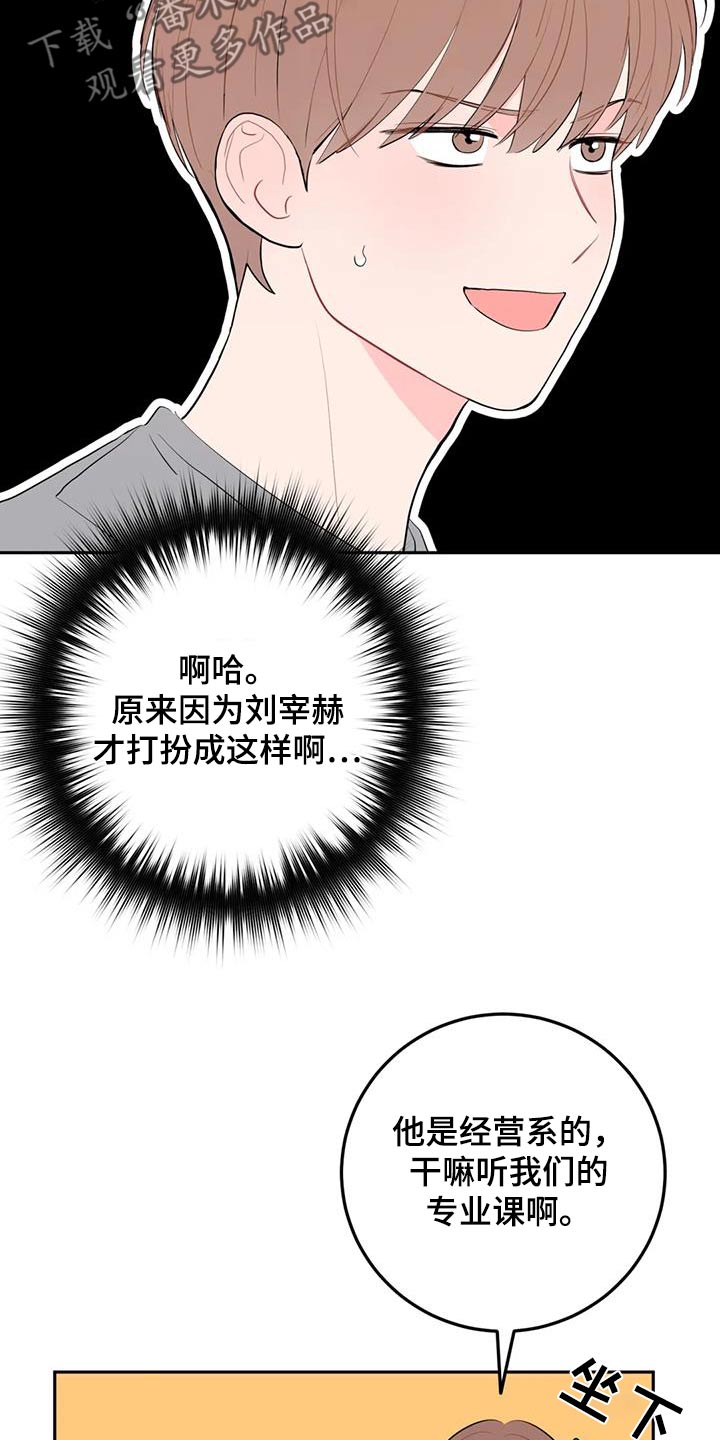 禁止越线 - 第89话 - 第5张图