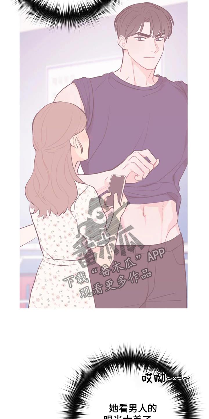 禁止越线 - 第89话 - 第7张图