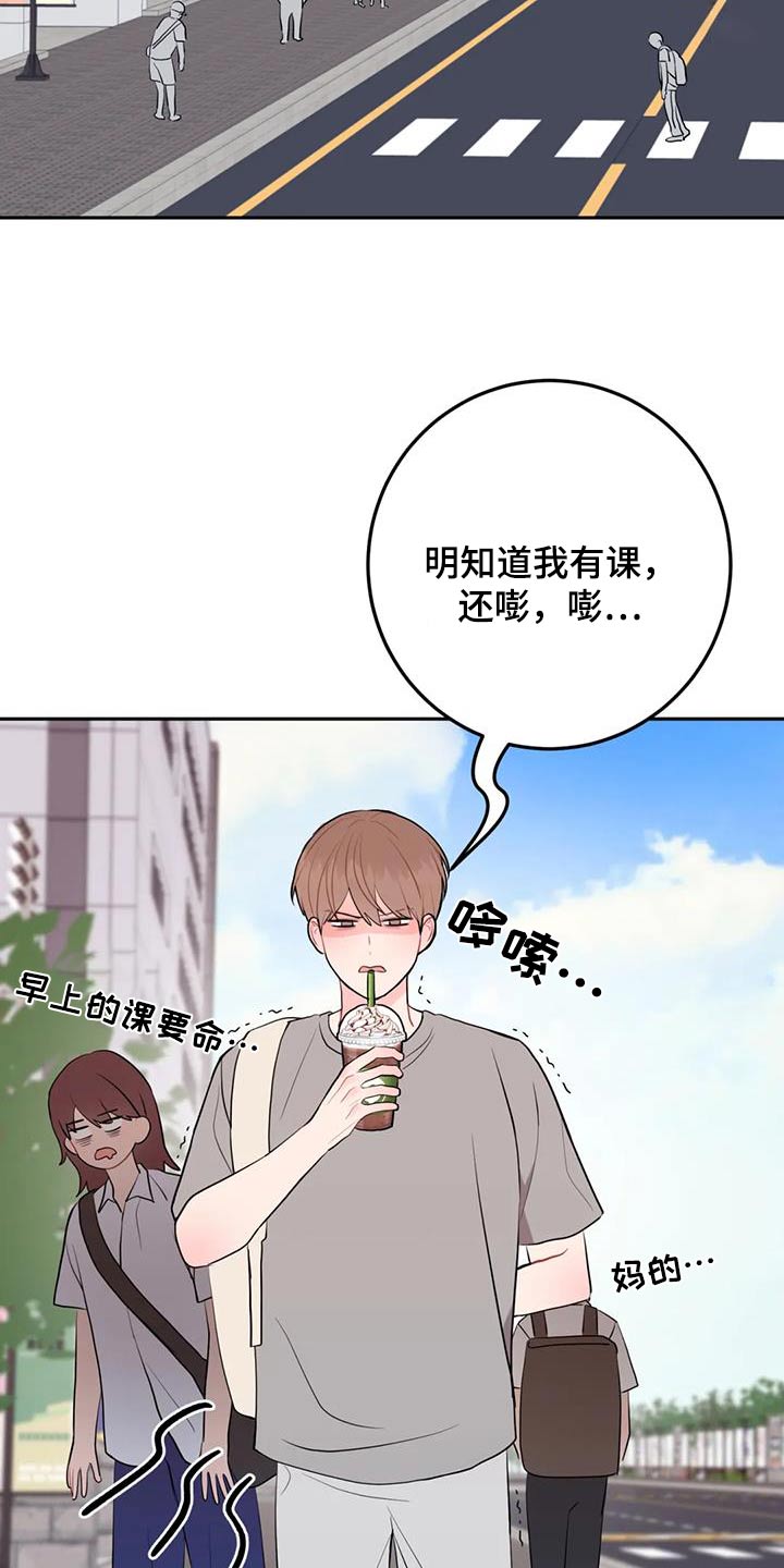 禁止越线 - 第88话 - 第11张图