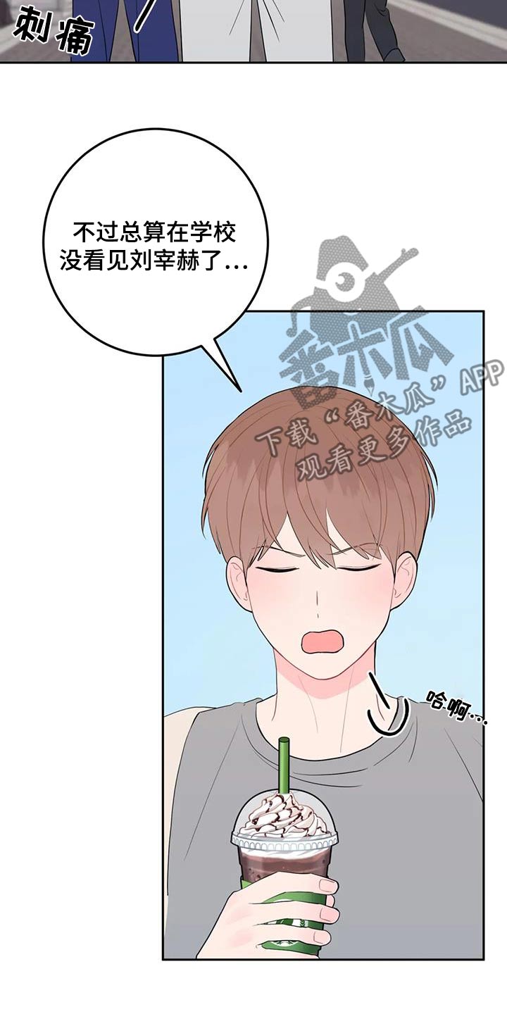 禁止越线 - 第88话 - 第12张图