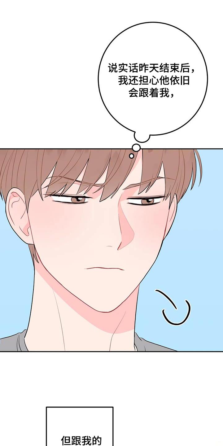 禁止越线 - 第88话 - 第13张图