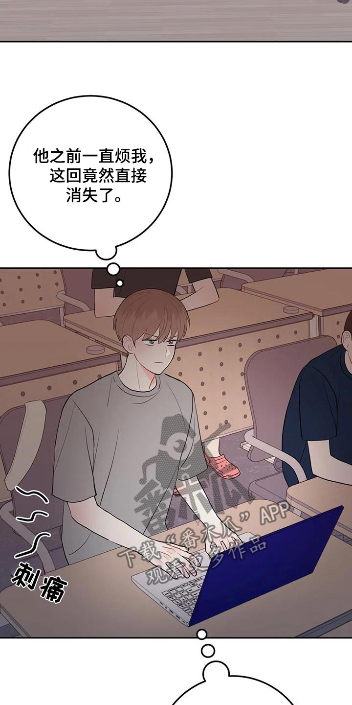 禁止越线 - 第88话 - 第15张图