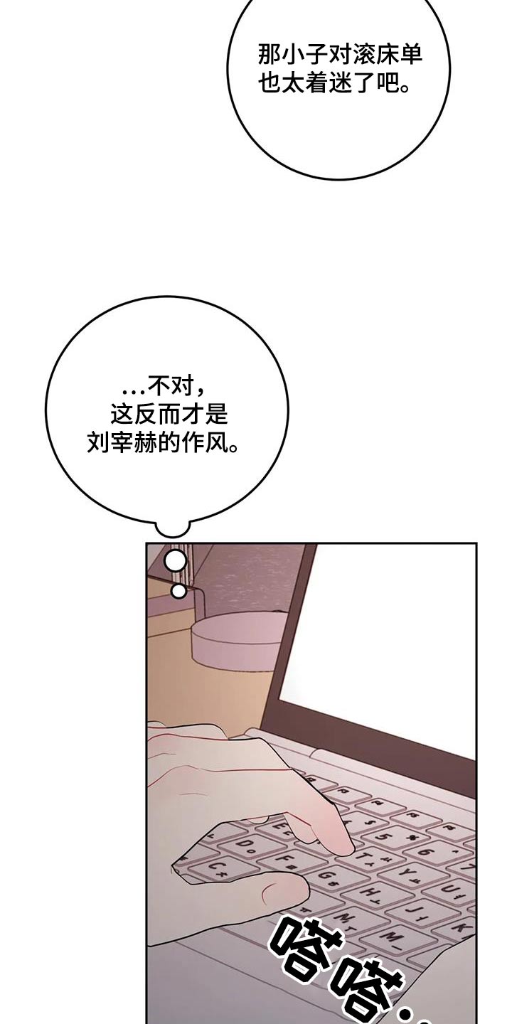 禁止越线 - 第88话 - 第16张图