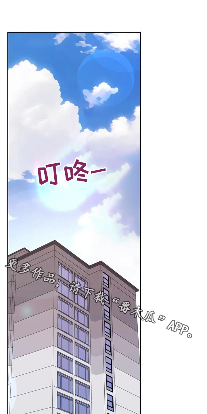 禁止越线 - 第88话 - 第1张图