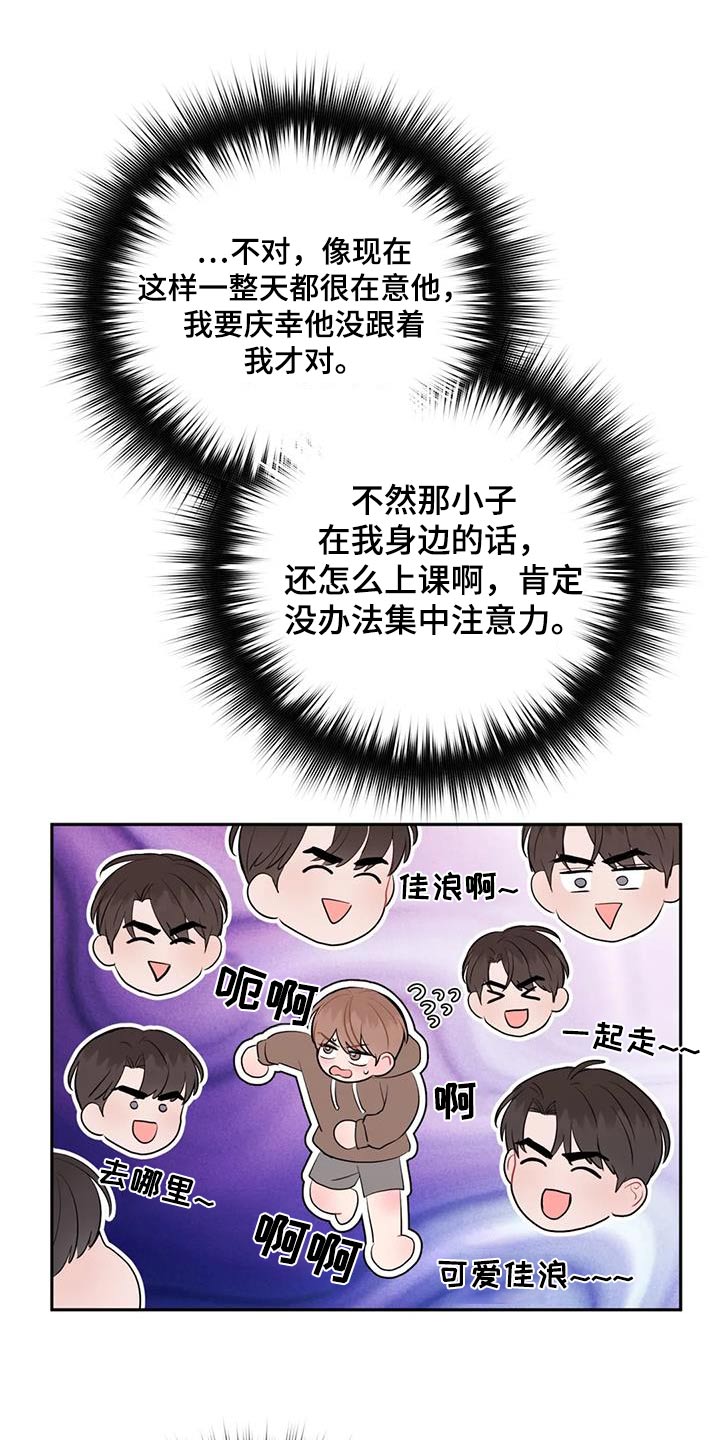 禁止越线 - 第88话 - 第22张图