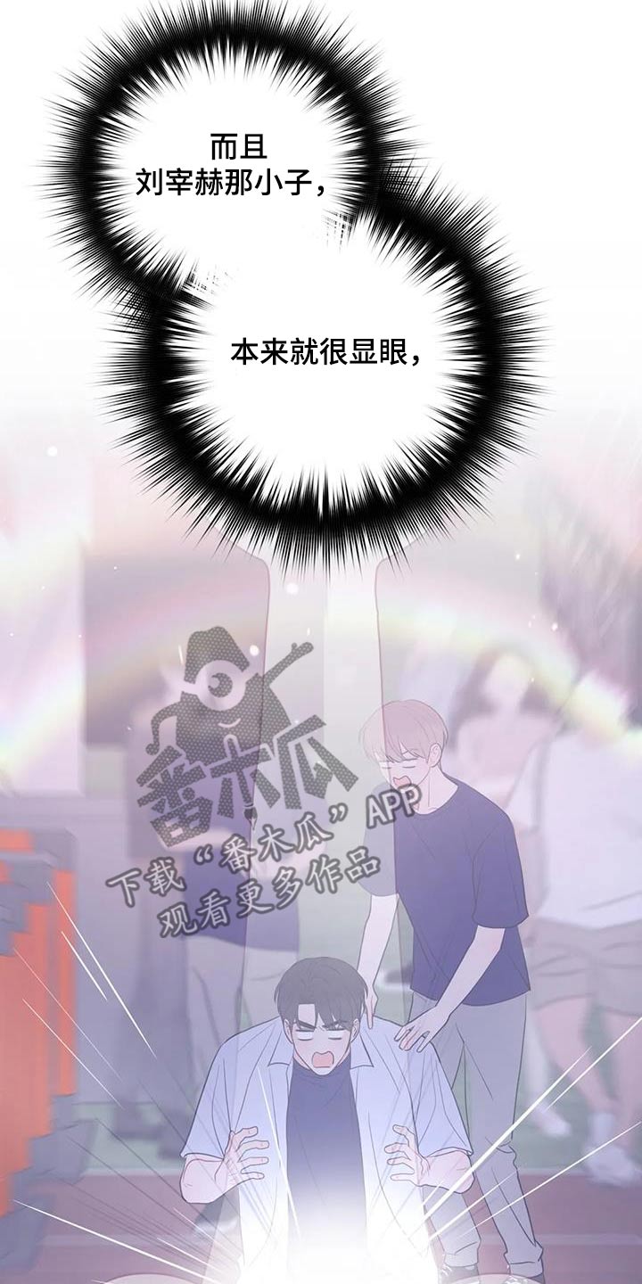 禁止越线 - 第88话 - 第23张图