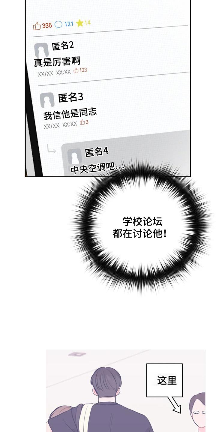 禁止越线 - 第88话 - 第25张图