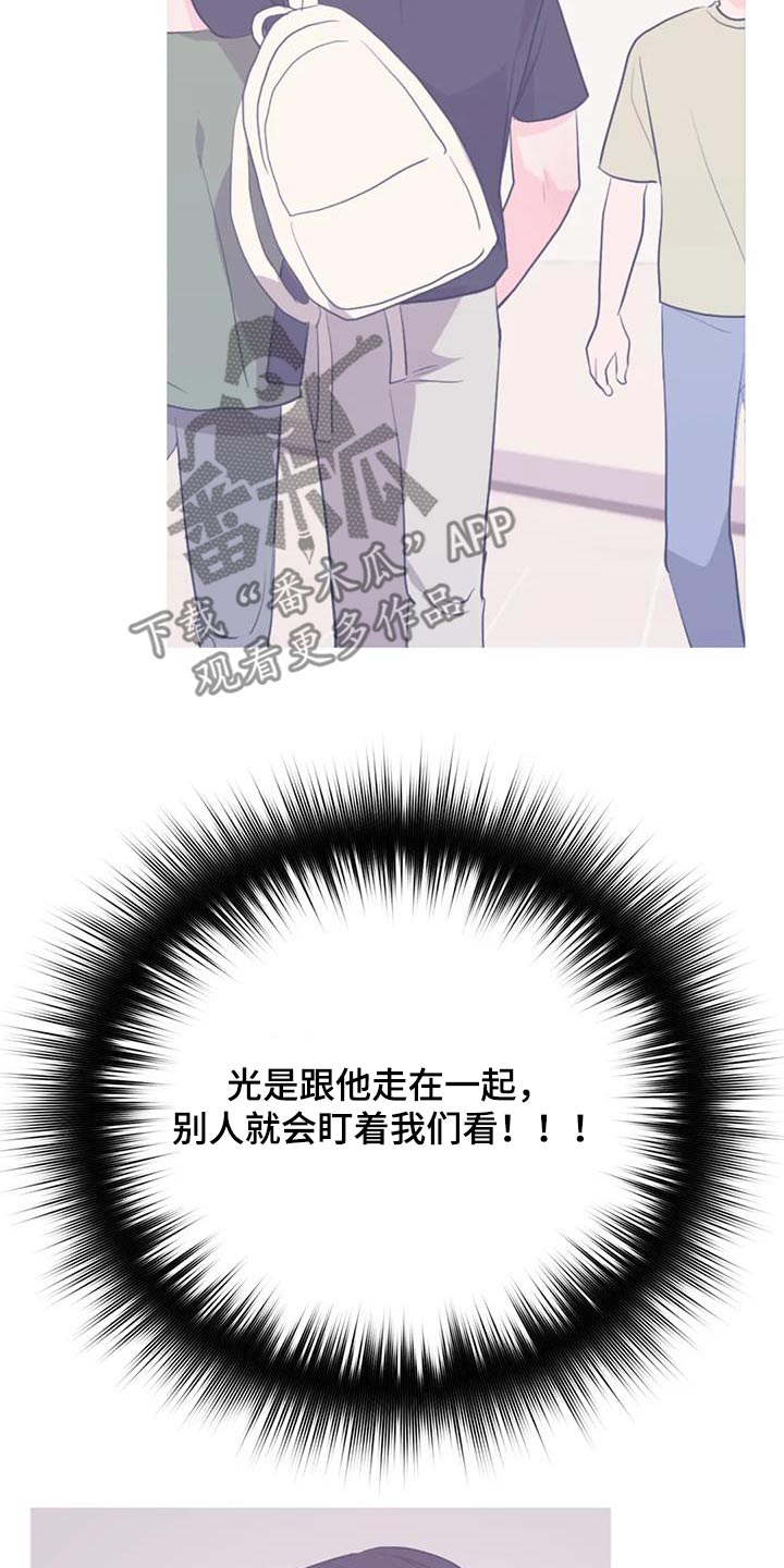 禁止越线 - 第88话 - 第26张图