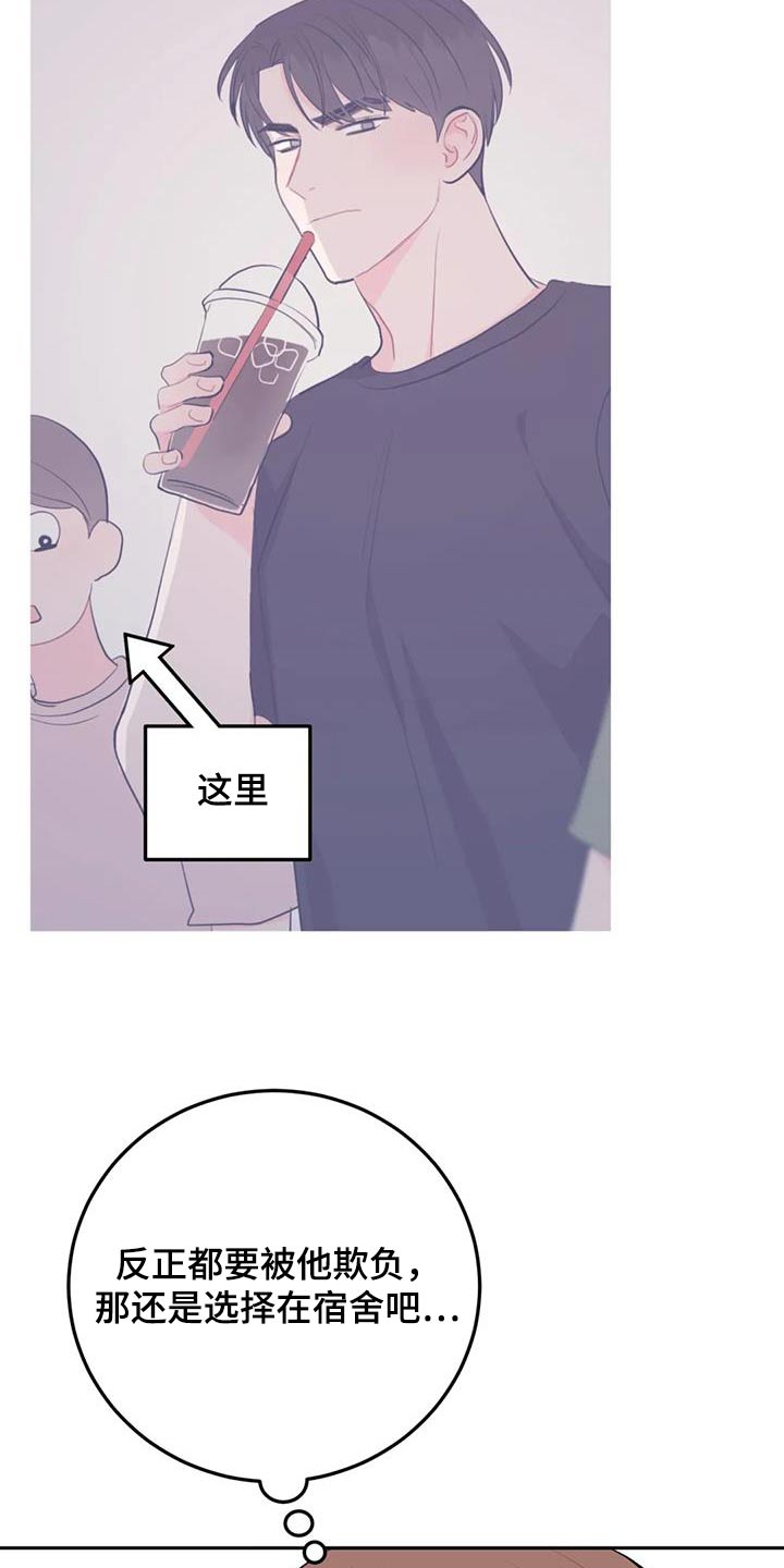 禁止越线 - 第88话 - 第27张图