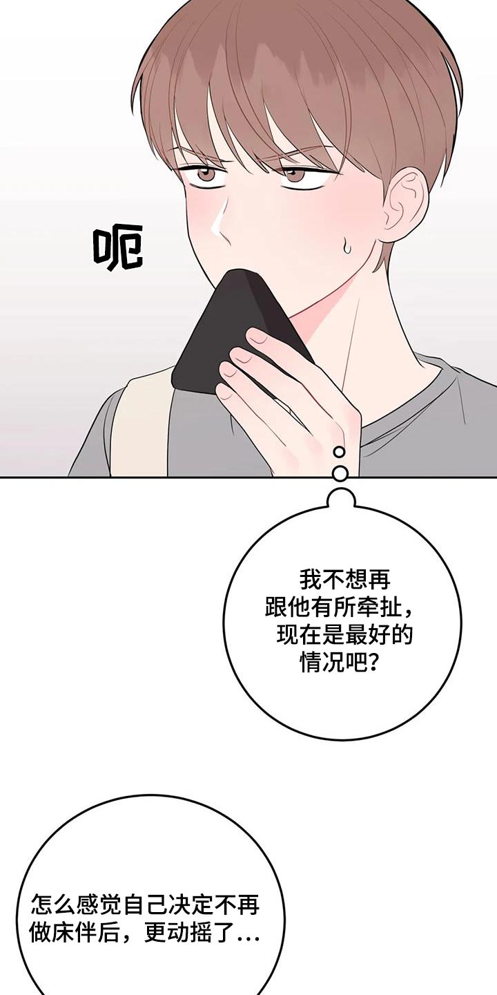 禁止越线 - 第88话 - 第28张图