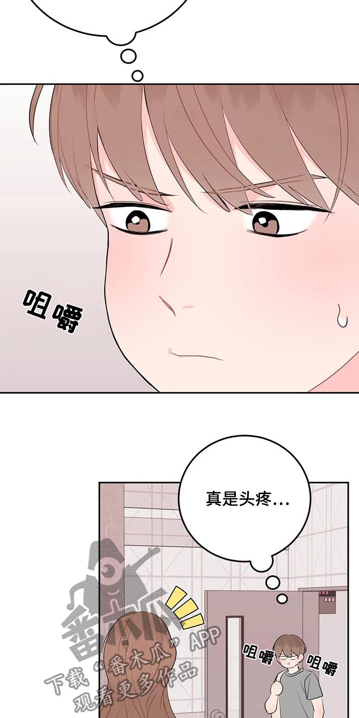 禁止越线 - 第88话 - 第29张图