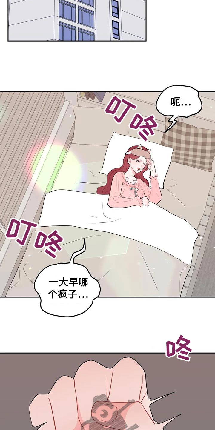 禁止越线 - 第88话 - 第2张图