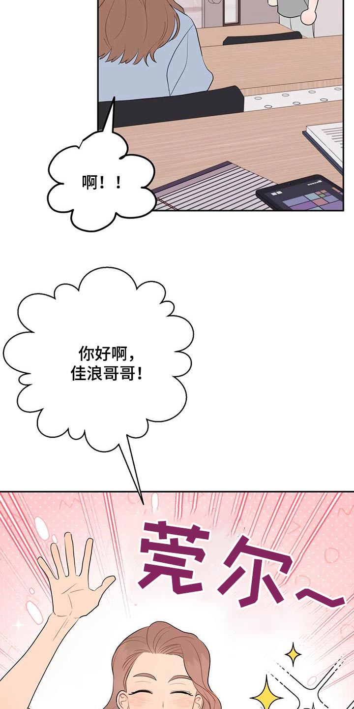 禁止越线 - 第88话 - 第30张图